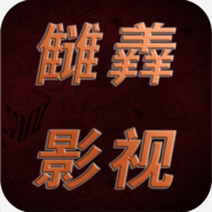 新青鸟影视去广告纯净版